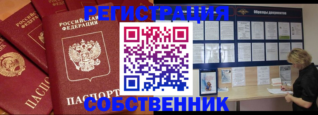 пропишу в квартире в Николаевске-на-Амуре