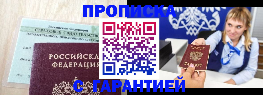 прописка паспорт в Николаевске-на-Амуре
