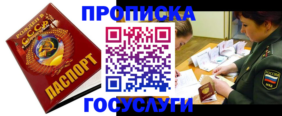 регистрация в Николаевске-на-Амуре