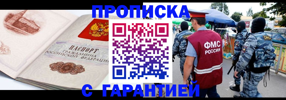 прописка паспорт в Николаевске-на-Амуре
