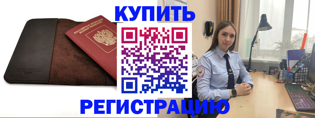 временная регистрация для всех в Николаевске-на-Амуре