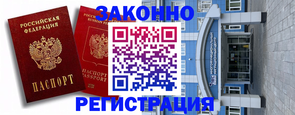 прописка иностранных граждан в Николаевске-на-Амуре